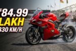 Ducati Panigale V4 R India में हुई Launch – ₹84.99 लाख में मिलती है MotoGP जैसी Superbike जो दौड़ती है 330 kmph की रफ्तार से